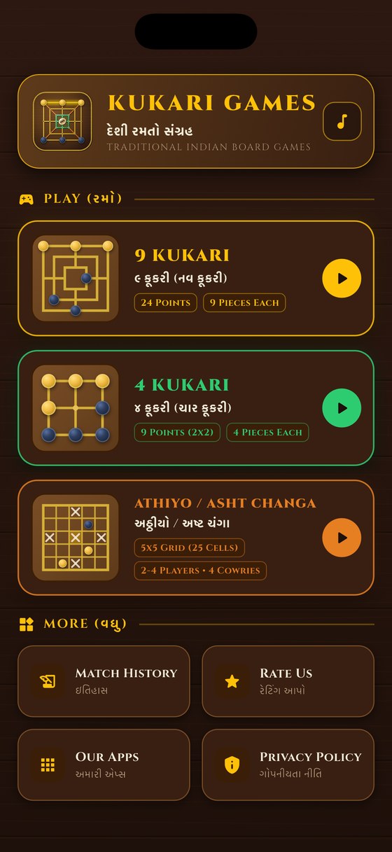 Kukari Games home screen